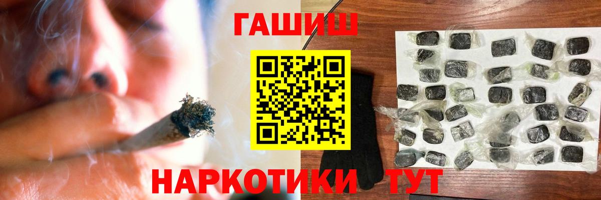 Волоколамск  ГАШИШ хэш  ГАШ гашик  Вход с VPN 