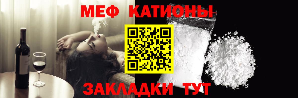 Волоколамск  хочу   Вход с VPN  МЕФ VHQ  Мефедрон кристаллы 